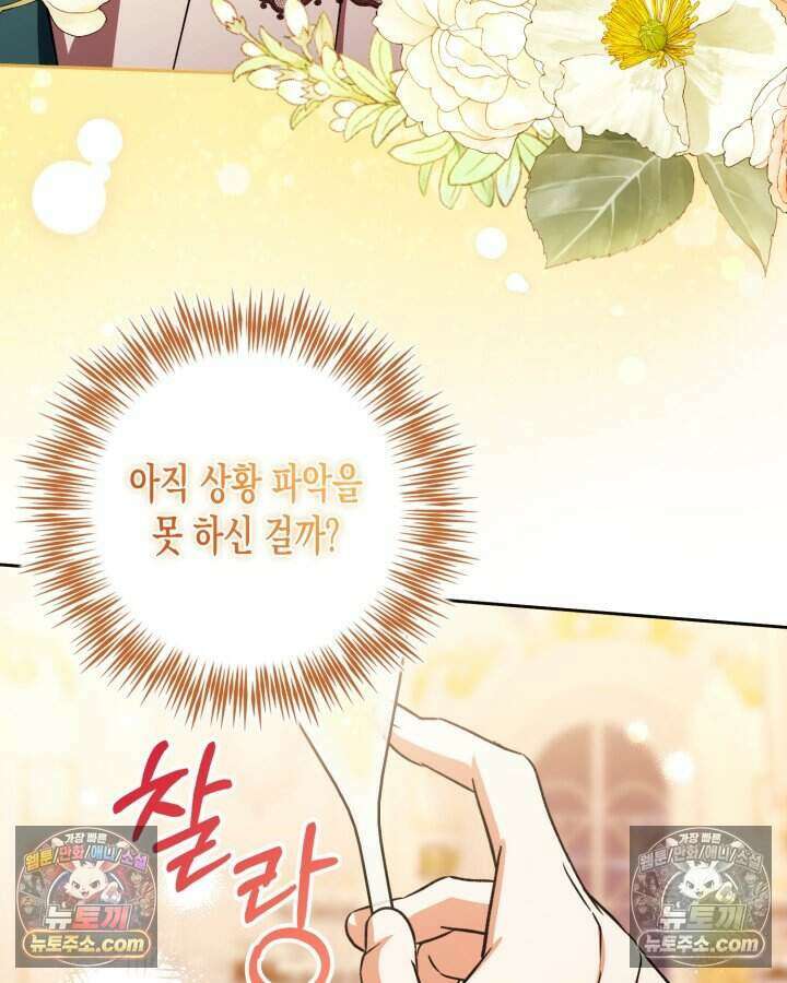 루벨파스트의 노예 21화 32