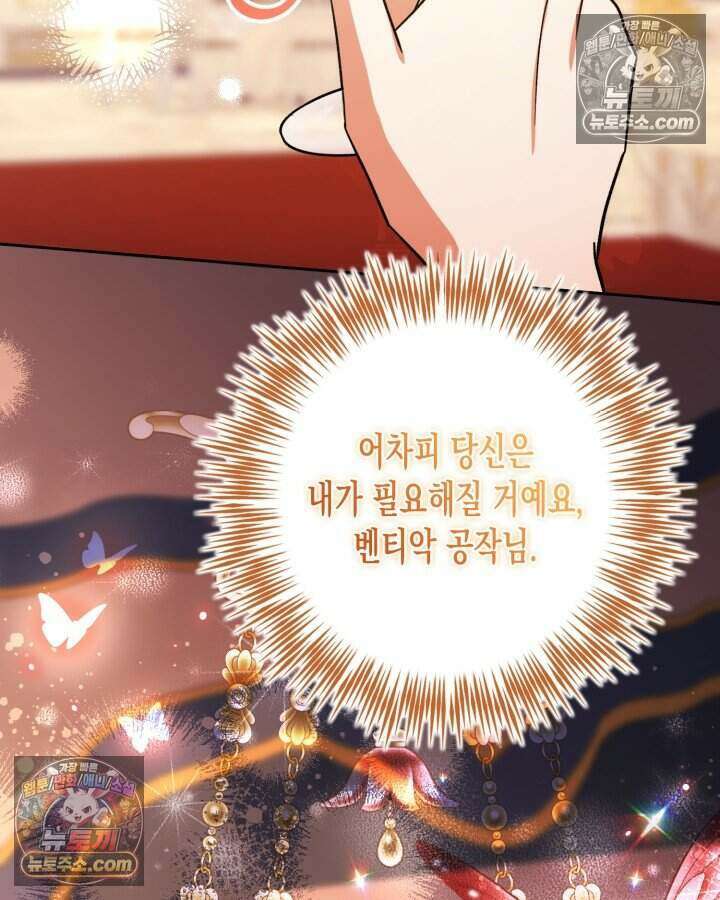 루벨파스트의 노예 21화 33