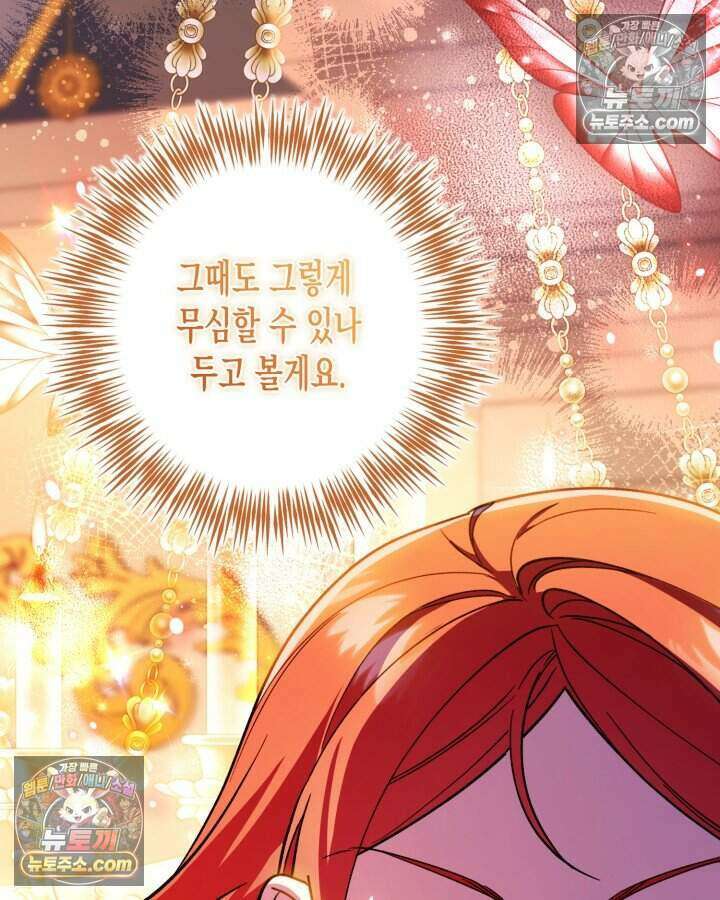 루벨파스트의 노예 21화 34