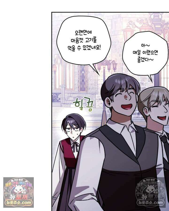 루벨파스트의 노예 21화 39