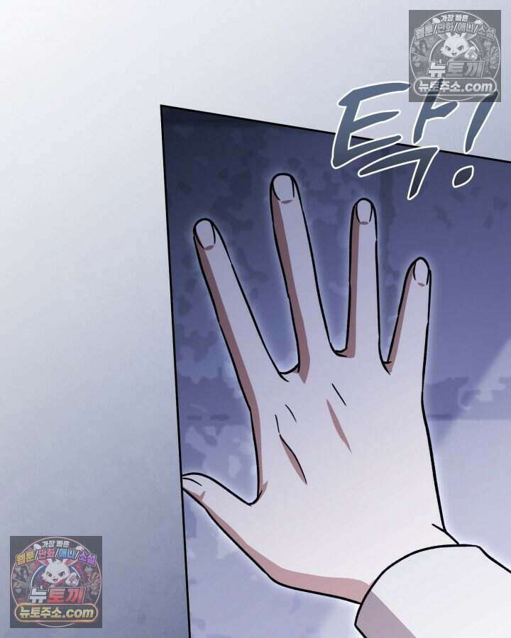 루벨파스트의 노예 21화 42