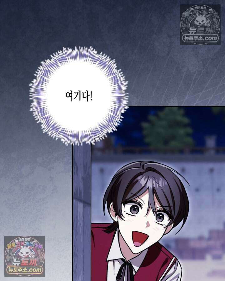 루벨파스트의 노예 21화 44