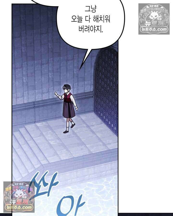 루벨파스트의 노예 21화 46
