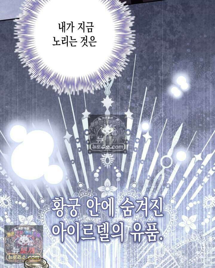 루벨파스트의 노예 21화 49