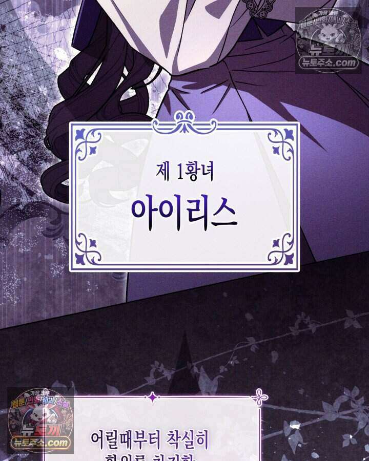 루벨파스트의 노예 21화 53