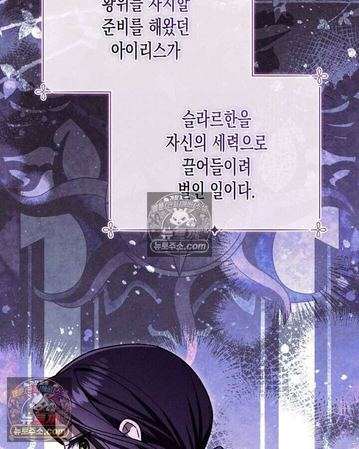 루벨파스트의 노예 21화 54