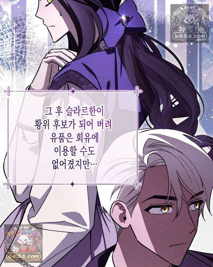 루벨파스트의 노예 21화 55