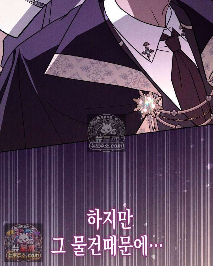 루벨파스트의 노예 21화 56