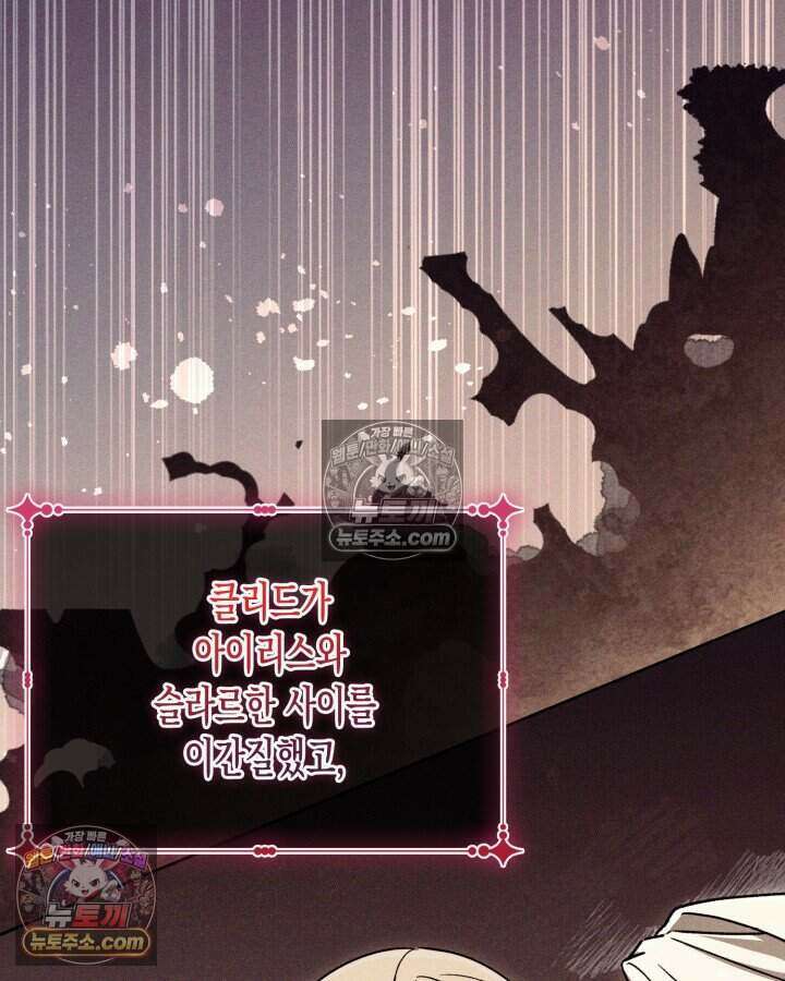 루벨파스트의 노예 21화 57