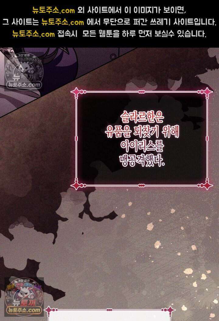 루벨파스트의 노예 21화 59
