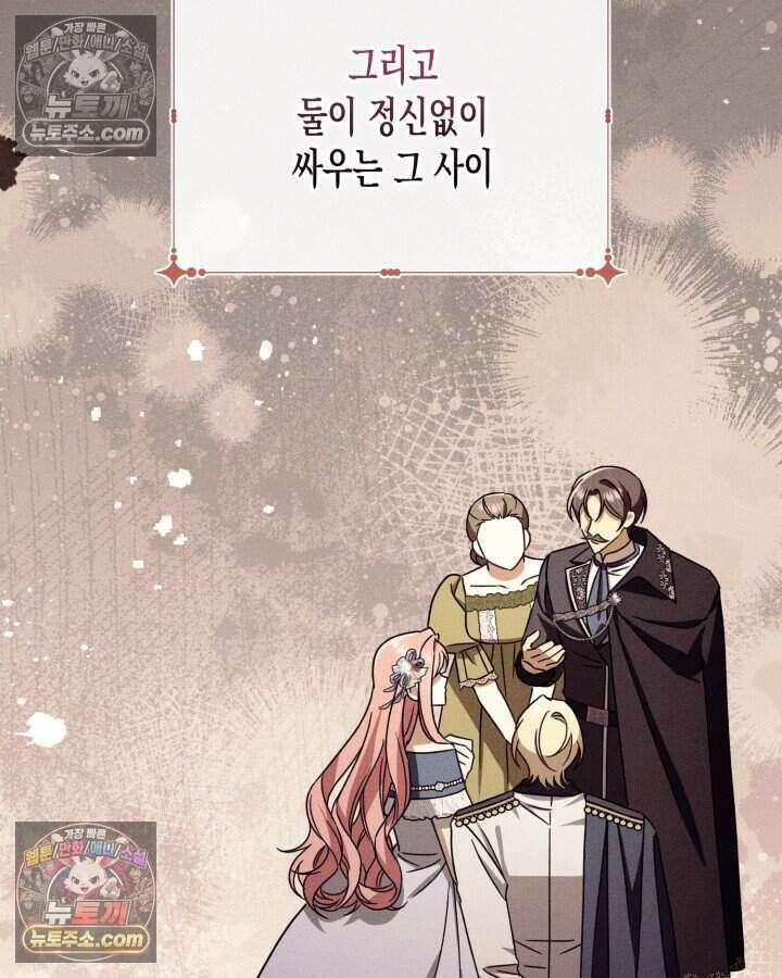 루벨파스트의 노예 21화 60