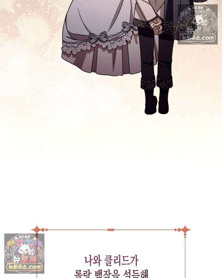 루벨파스트의 노예 21화 61