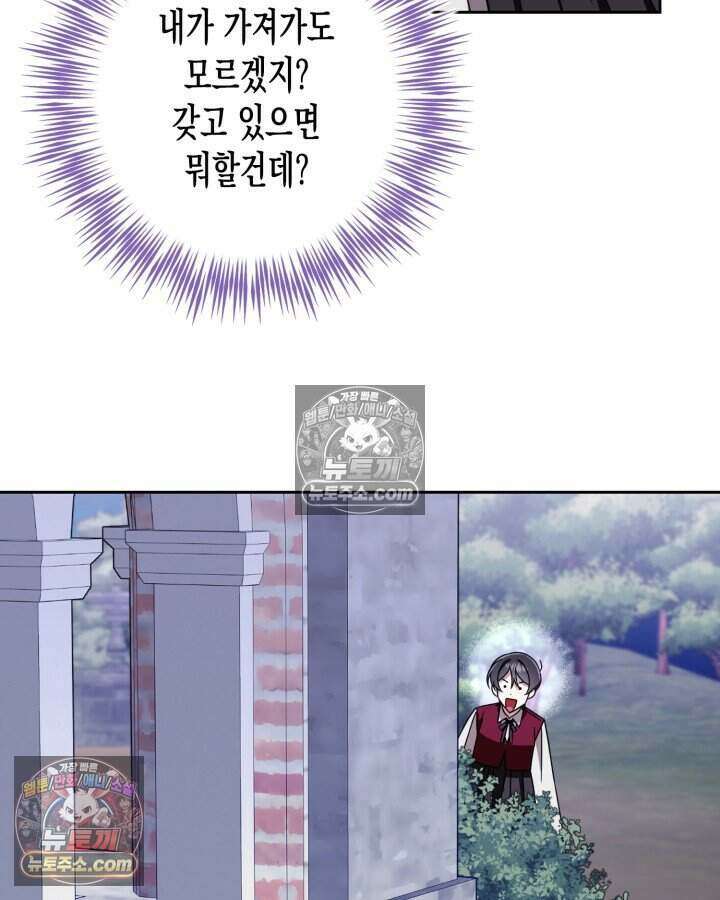 루벨파스트의 노예 21화 64