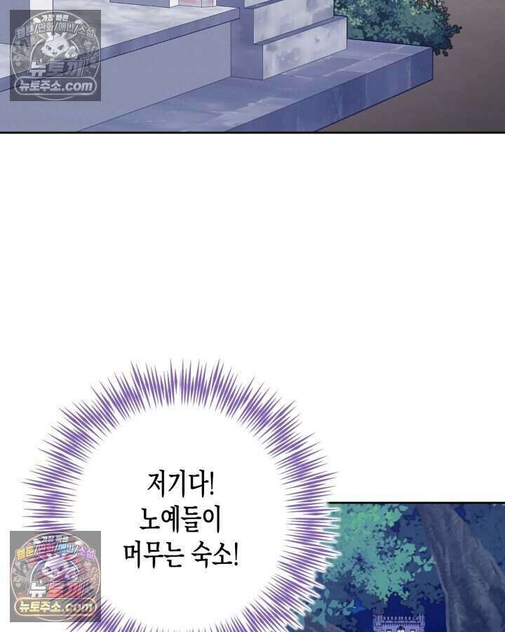 루벨파스트의 노예 21화 65