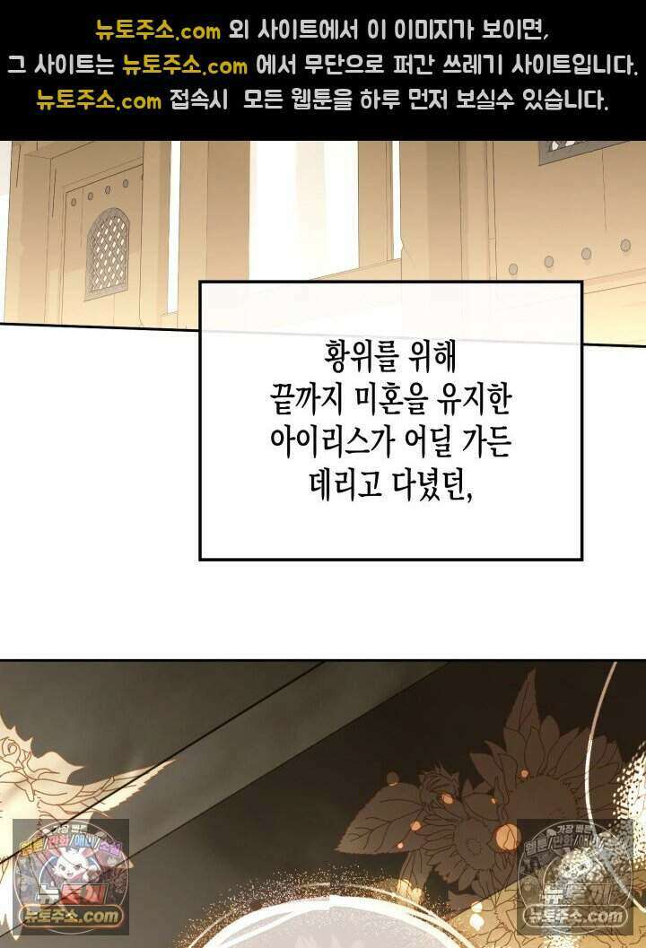 루벨파스트의 노예 21화 69