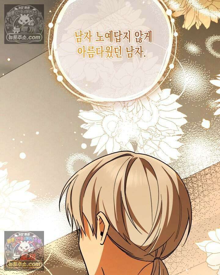루벨파스트의 노예 21화 70