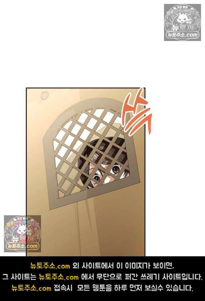 루벨파스트의 노예 21화 73