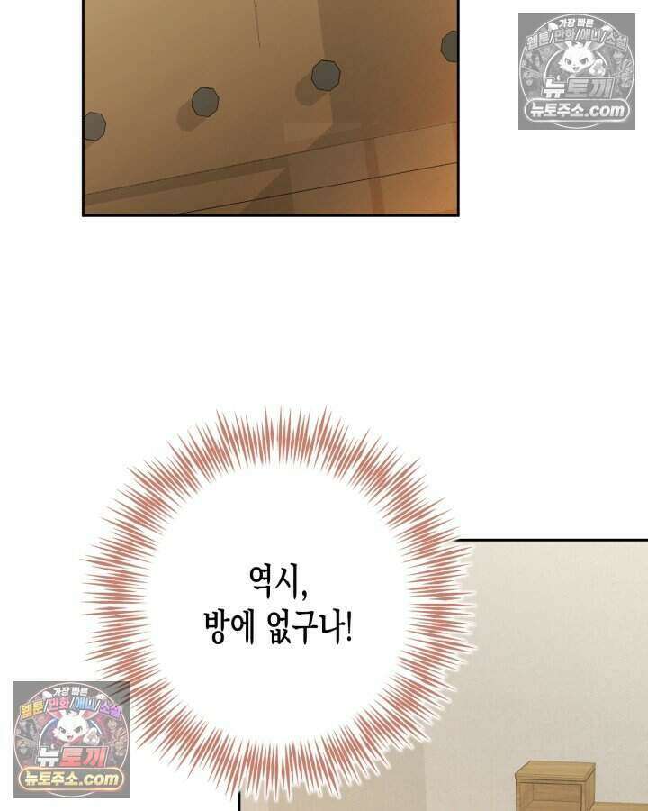 루벨파스트의 노예 21화 74