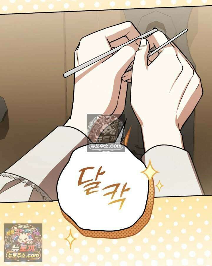 루벨파스트의 노예 21화 78