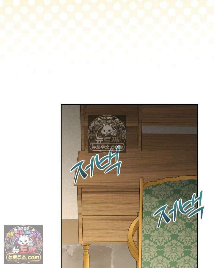 루벨파스트의 노예 21화 79