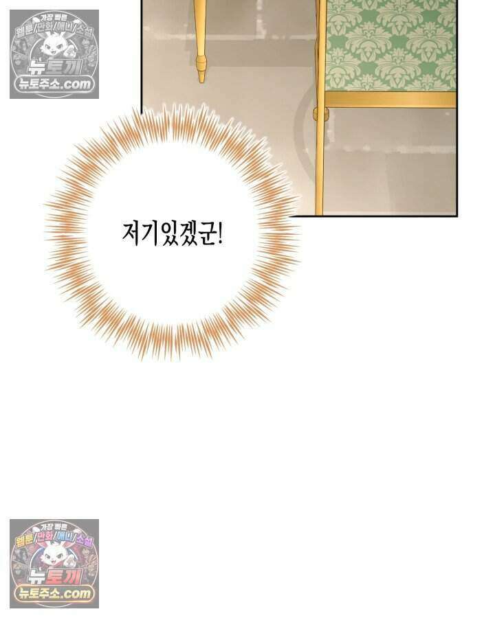 루벨파스트의 노예 21화 80