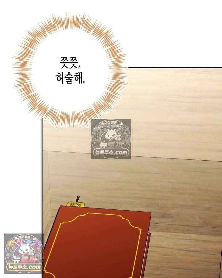 루벨파스트의 노예 21화 82