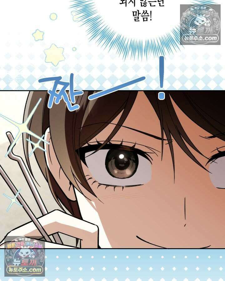 루벨파스트의 노예 21화 88