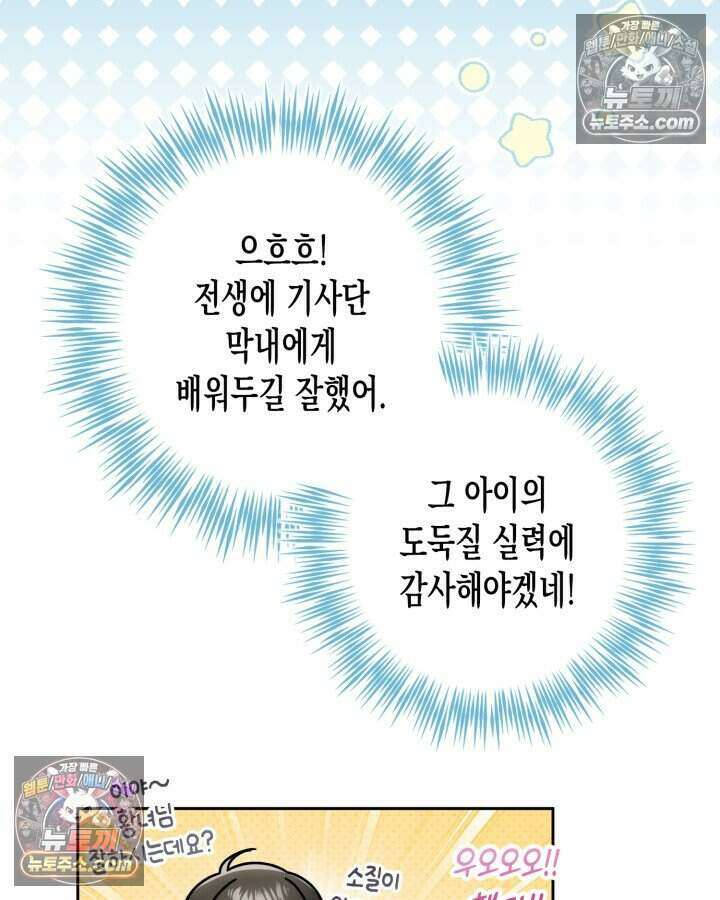 루벨파스트의 노예 21화 89