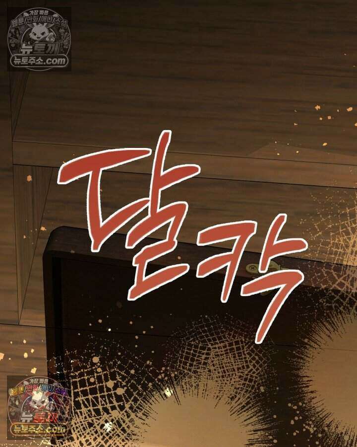 루벨파스트의 노예 21화 91