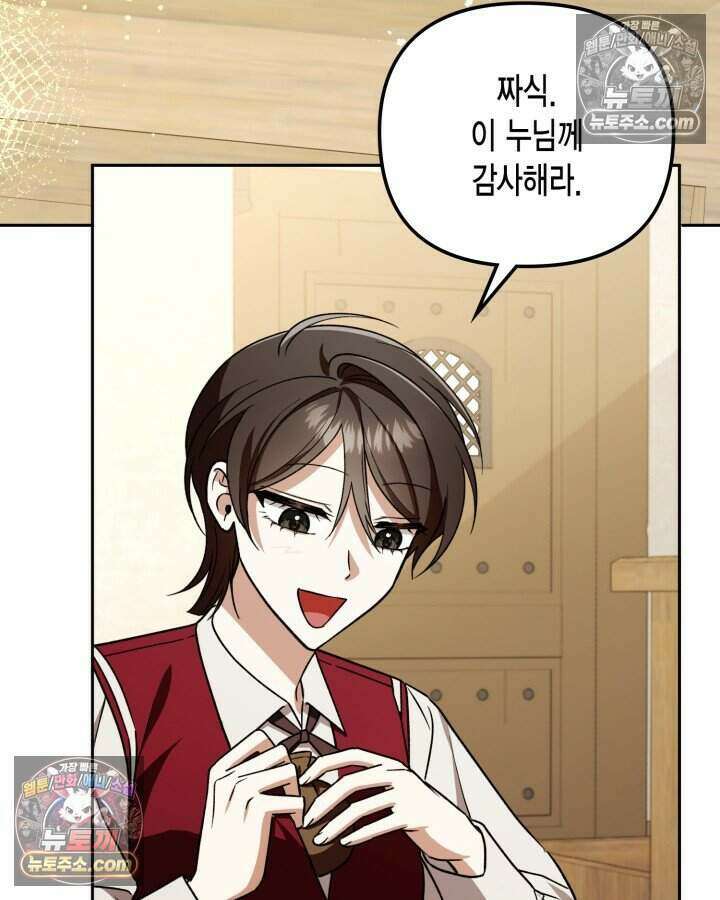 루벨파스트의 노예 21화 93