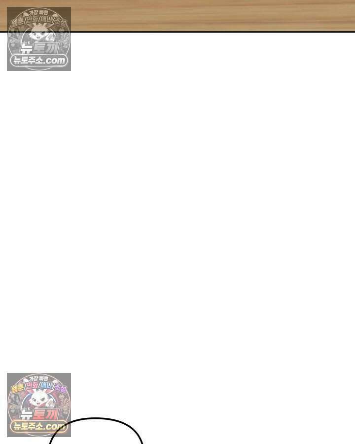 루벨파스트의 노예 21화 96