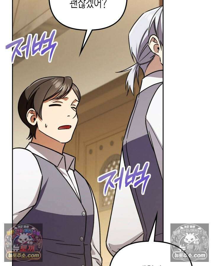 루벨파스트의 노예 21화 99