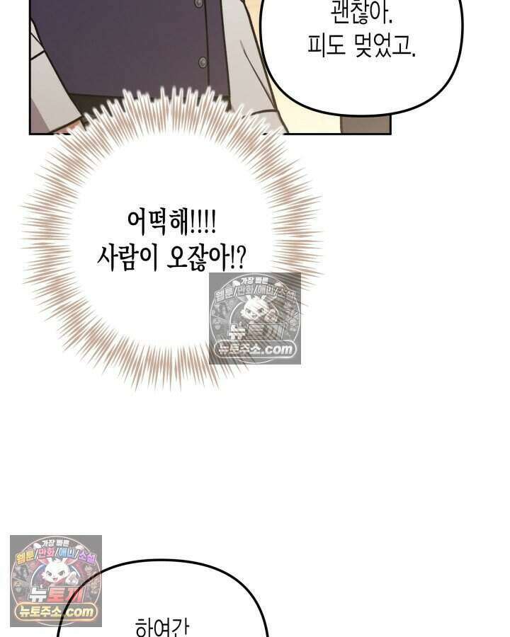 루벨파스트의 노예 21화 100