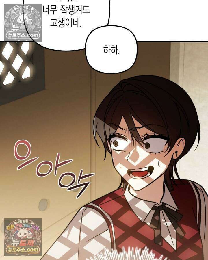 루벨파스트의 노예 21화 101