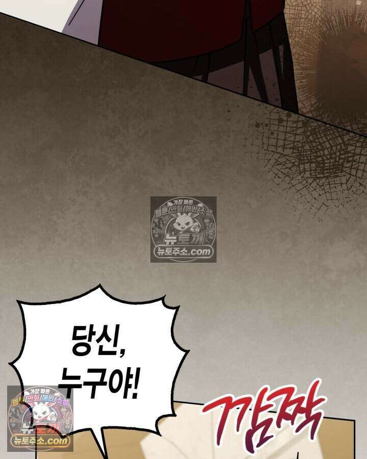 루벨파스트의 노예 21화 108