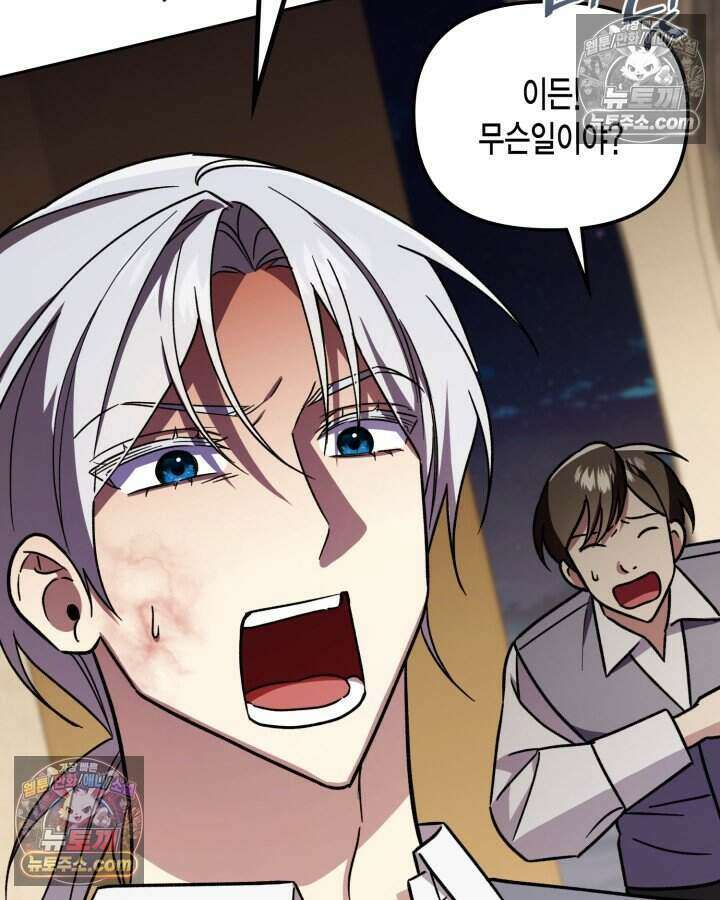 루벨파스트의 노예 21화 111