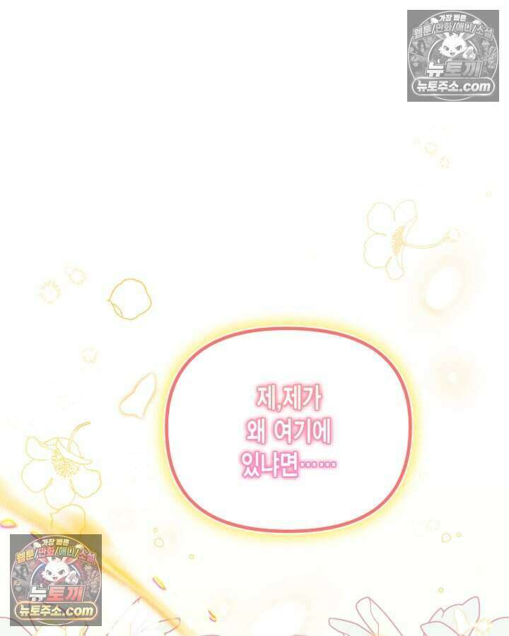 루벨파스트의 노예 21화 113
