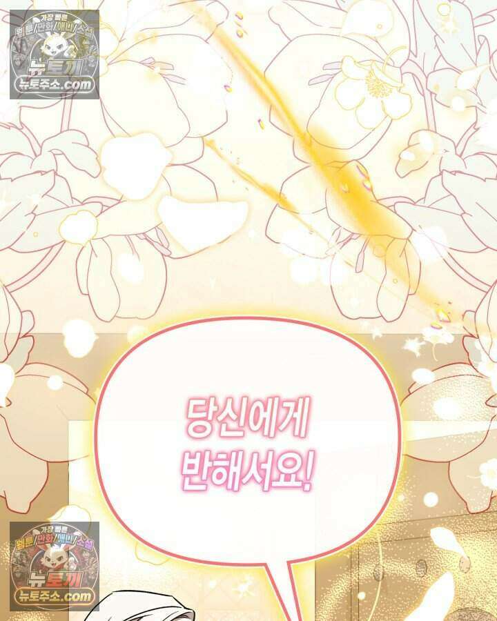 루벨파스트의 노예 21화 114
