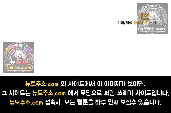 루벨파스트의 노예 21화 117
