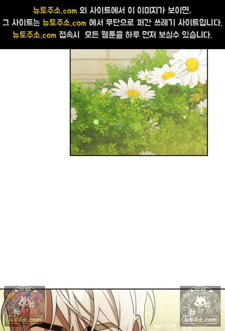 루벨파스트의 노예 25화 2