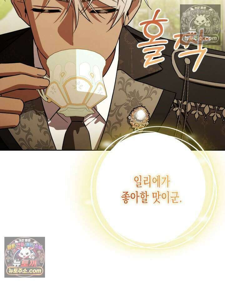 루벨파스트의 노예 25화 3