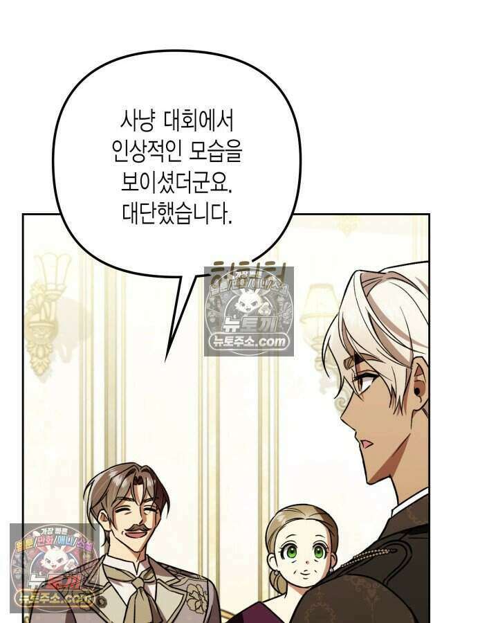 루벨파스트의 노예 25화 4