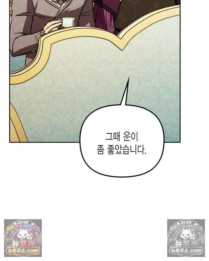 루벨파스트의 노예 25화 5