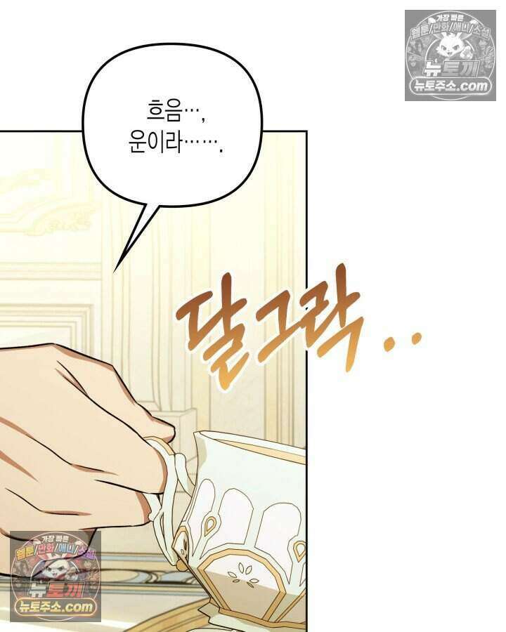 루벨파스트의 노예 25화 6
