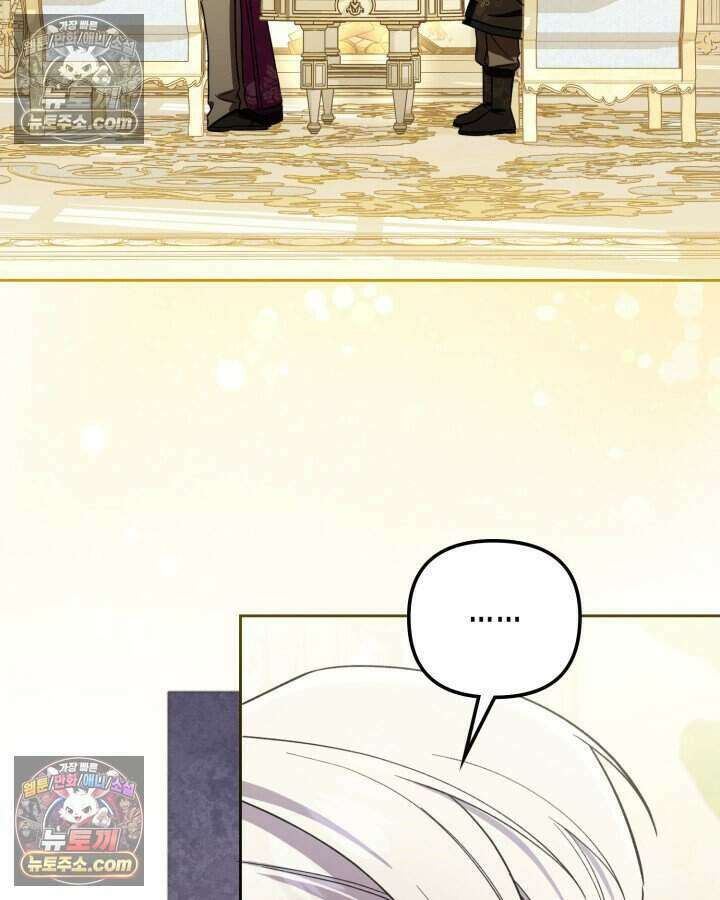 루벨파스트의 노예 25화 9