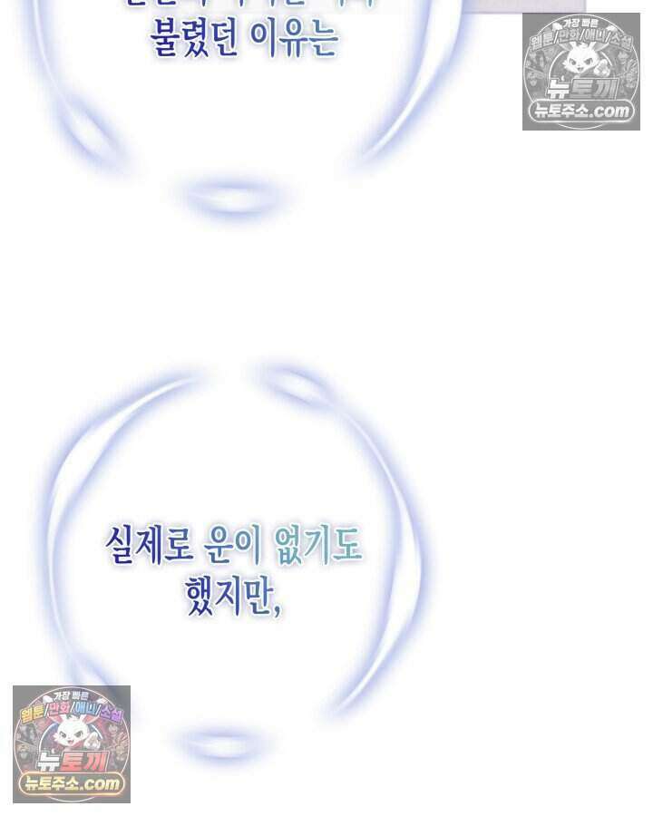 루벨파스트의 노예 25화 11