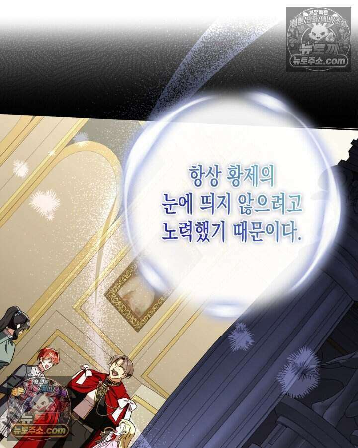 루벨파스트의 노예 25화 12