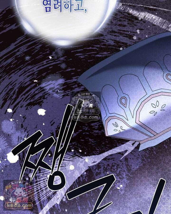 루벨파스트의 노예 25화 14
