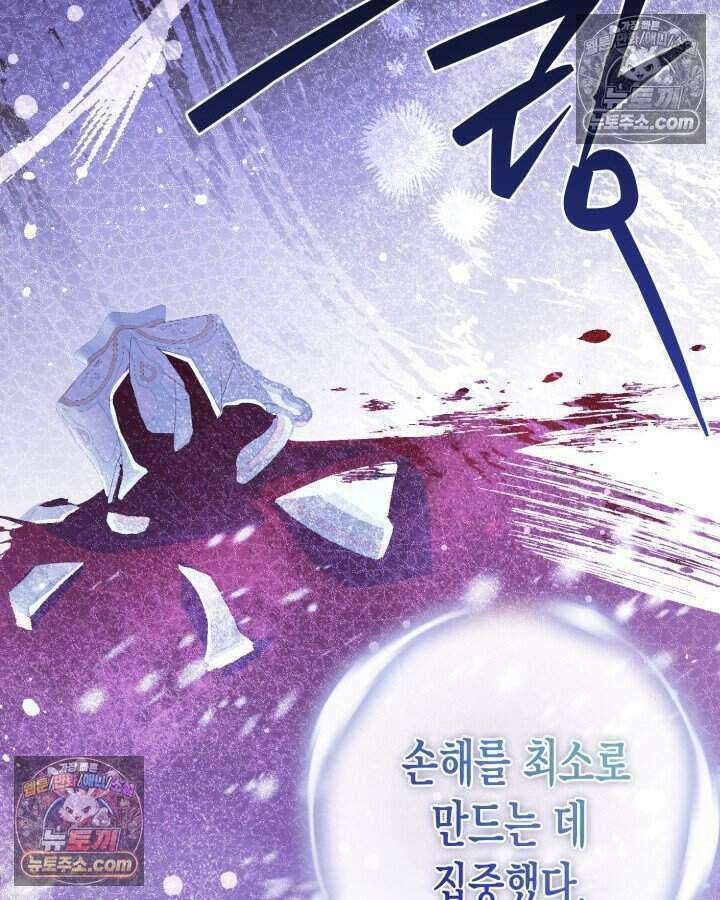 루벨파스트의 노예 25화 15