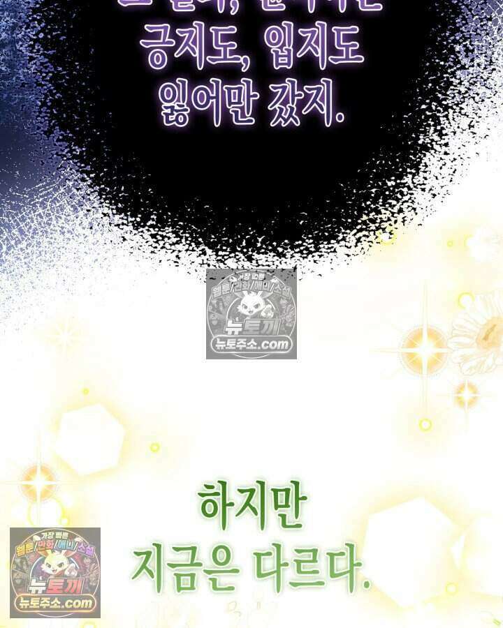 루벨파스트의 노예 25화 17
